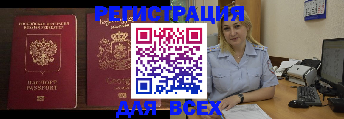 где прописаться в Норильске