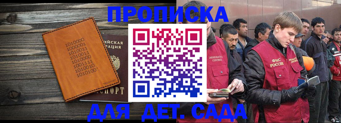 временная регистрация надежно в Норильске