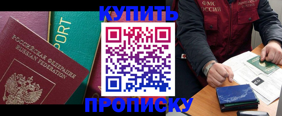 временная регистрация надежно в Норильске