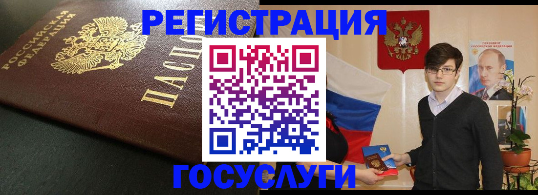 временная регистрация надежно в Норильске