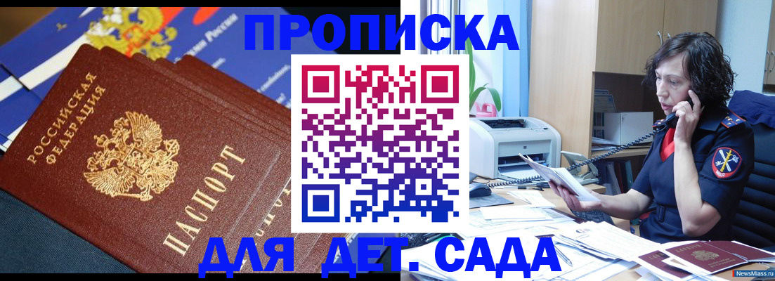 прописка иностранных граждан в Норильске