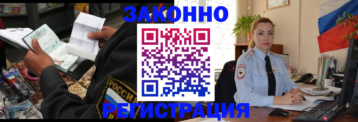 временная регистрация купить в Норильске